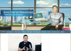 sergey-ivanisov.ru