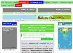 traf-online.ru
