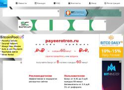 payeerotron.ru