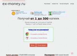 ex-money.ru