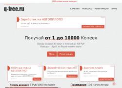 q-free.ru
