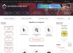 severodvinsk-bux.ru