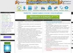 rubserf.ru