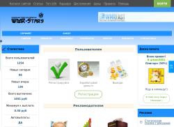 wmr-stars.ru