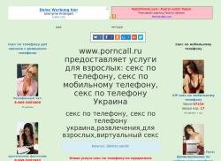 porncall.ru