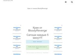 bloodrevbtc.cf
