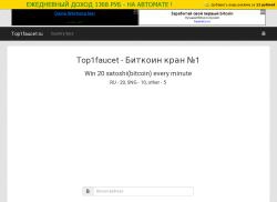 top1faucet.ru