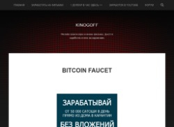 kinogoff.pw