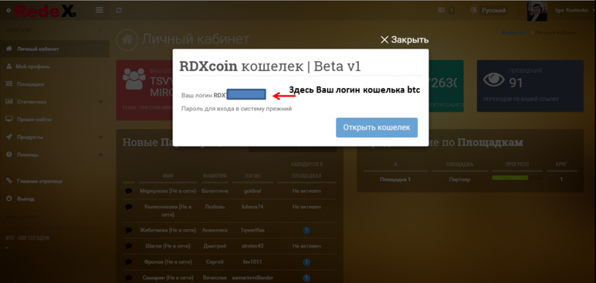Redex      .