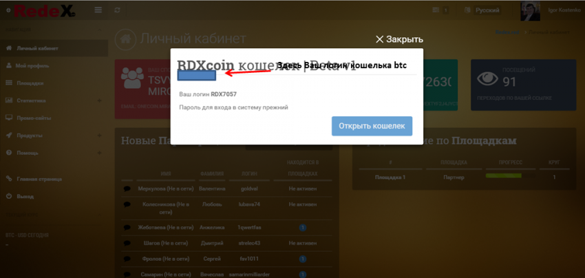 Redex      .