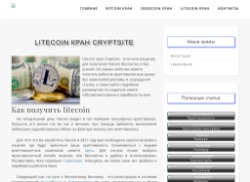 lite.cryptsite.ru